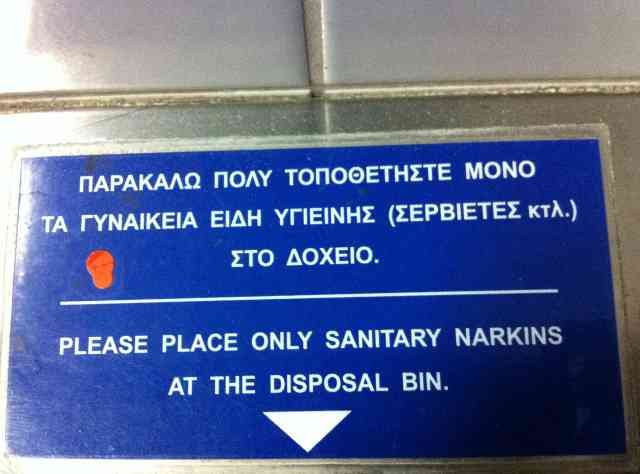 An amusing translation seen in a service area in Greece.